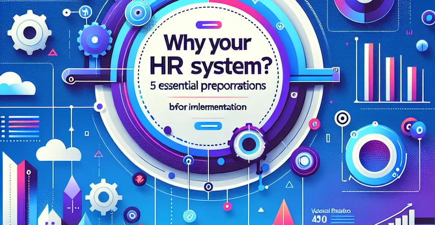 为什么你的 HR 系统用不起来？实施前必做的 5 项准备